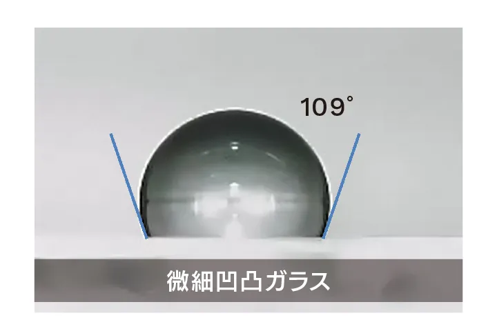 微細凹凸ガラス