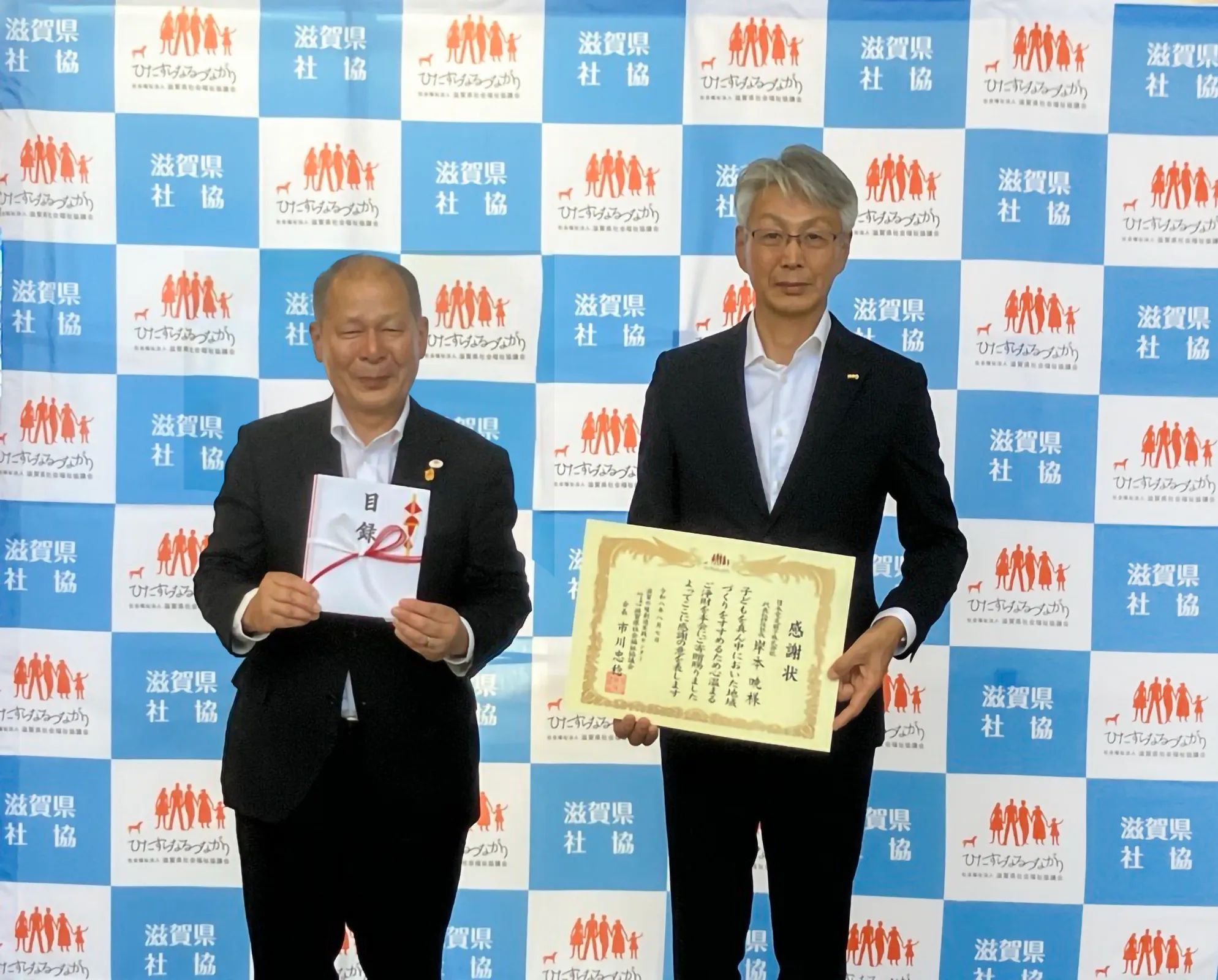 （左）社会福祉法人 滋賀県社会福祉協議会 会長 市川忠稔氏、（右）日本電気硝子 取締役 常務執行役員 森井守