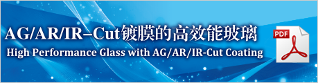 High Performance Glass with AG/AR/IR-Cut Coating