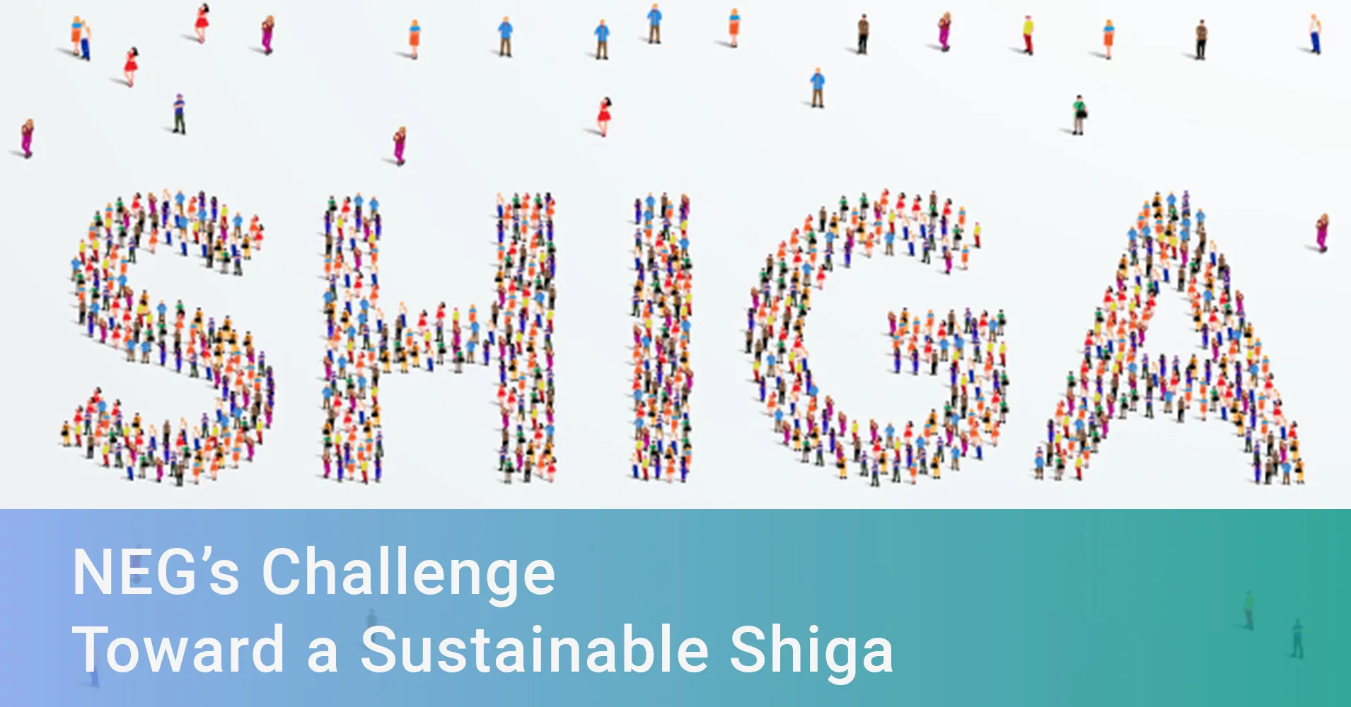 「SHIGA」の形に人が集まって並んでいるイメージ
