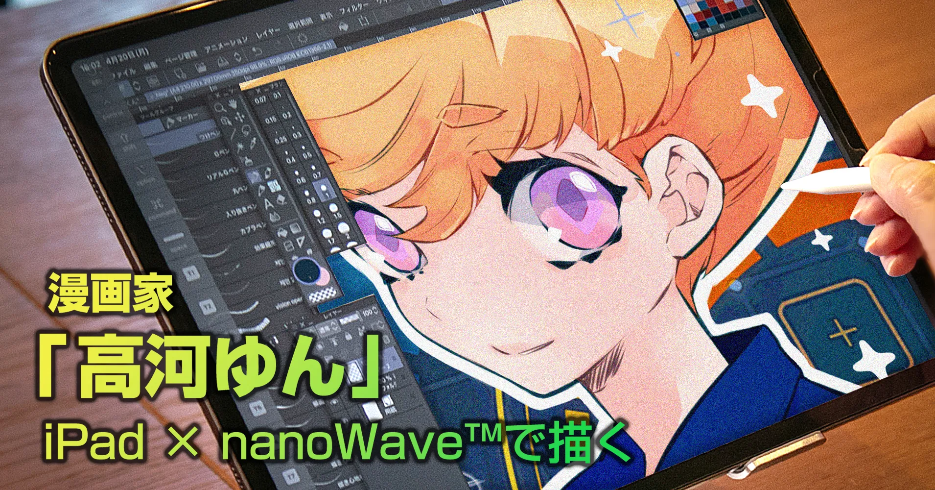 nanoWave™加工のチューニングを変更し、高河さんが希望される「すこしザラザラした感じ」の使用感が出るようにしたガラスフィルム